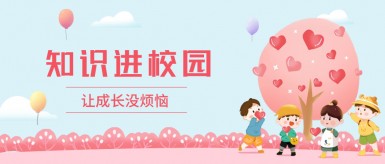 十八摸日批软件白纸坊地域文化讲座“走进”白纸坊小学